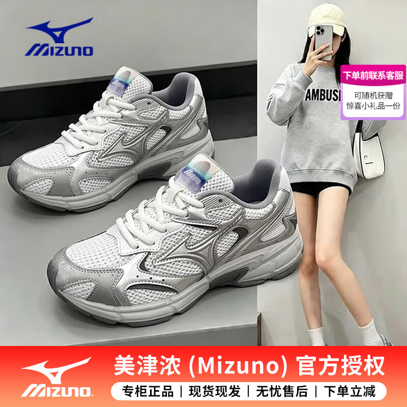 美津浓（MIZUNO）男鞋女鞋 2026夏季新款运动鞋SPEED 2K缓震稳定轻便透气跑步鞋 D1GH2529-07 /暗银色 37