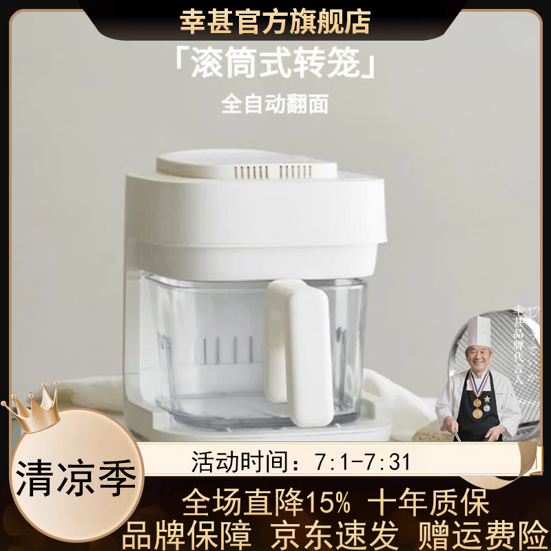 幸甚迷你小型空气炸锅家用免翻烹饪机玻璃内胆电烤箱可视窗口家电电器 陶白色-智能全玻璃-带自动转篮+滤油架 2L