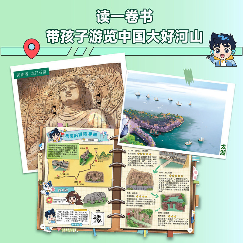 云南上海】米吴科学大冒险新书全套24册科学漫画四川北京福建篇广东篇历史科普百科绘本故事科学漫画书小学生6-12岁物理化学地理自然学科知识 【福建篇】米吴科学大冒险共2册