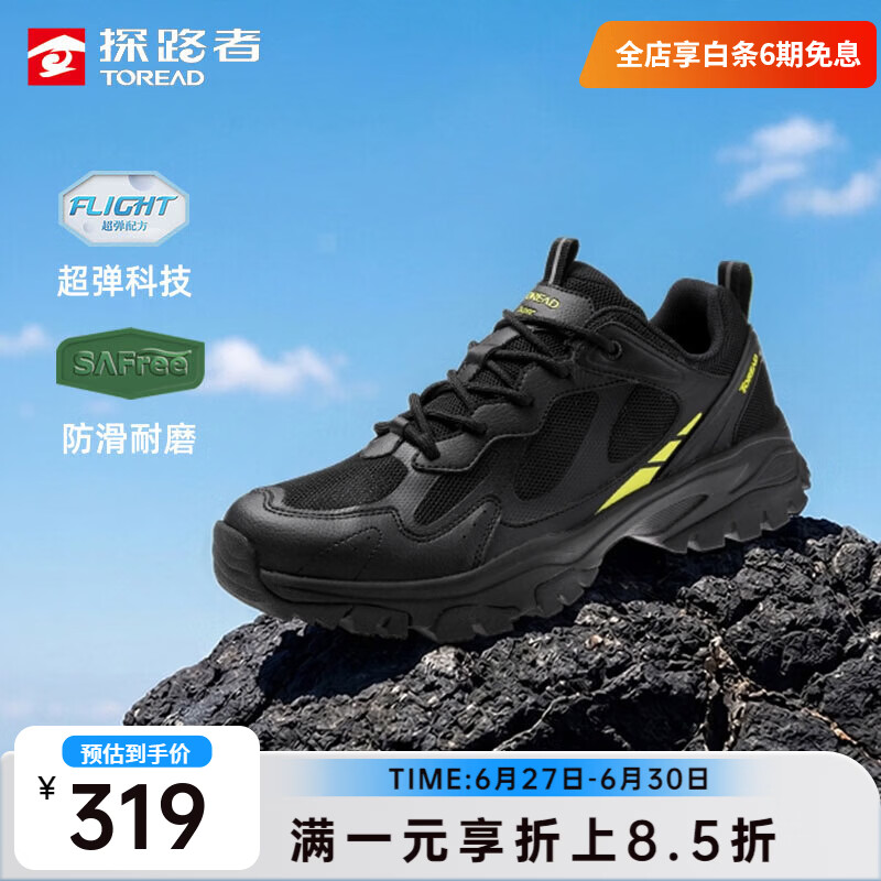 探路者（TOREAD）徒步鞋户外登山鞋男士防滑防泼水耐磨抗扭转休闲通勤运动鞋新款 黑色绿色-TFAABO81713 41