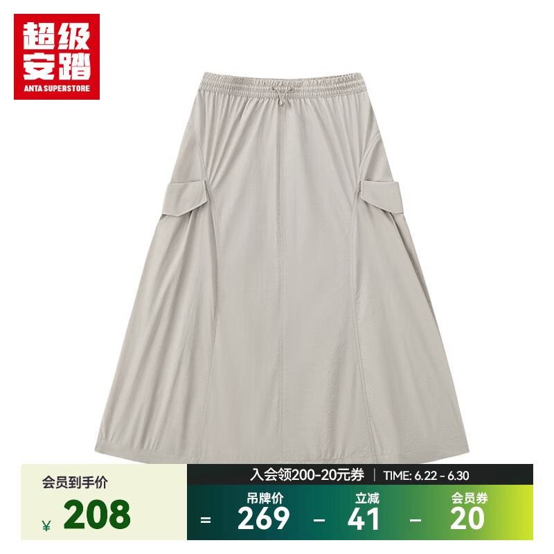 超级安踏工装防晒半身裙丨运动裙女户外UPF100无氟防泼水裙子162628202U 高级灰-1 M /女165