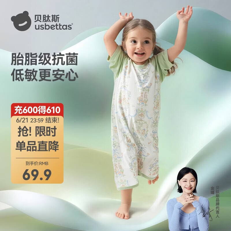 贝肽斯婴儿睡袋夏季胎脂皮儿童睡衣宝宝睡裙防踢被护肚防着凉睡袍森野73