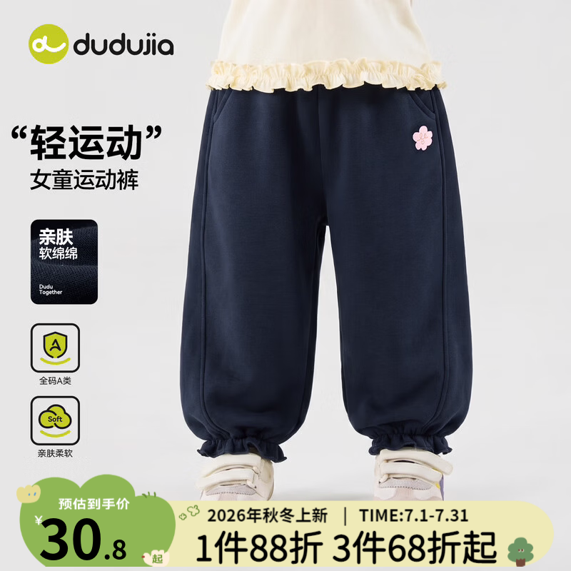 嘟嘟家女童裤子运动秋装女宝运动裤柔软秋季儿童束脚裤卡通宽松舒适休闲 藏青色 130