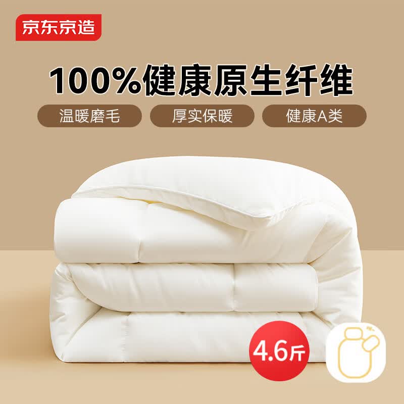 京东京造大白被 100%原生纤维A类磨毛保暖春秋被子四季被芯4.6斤2x2.3m