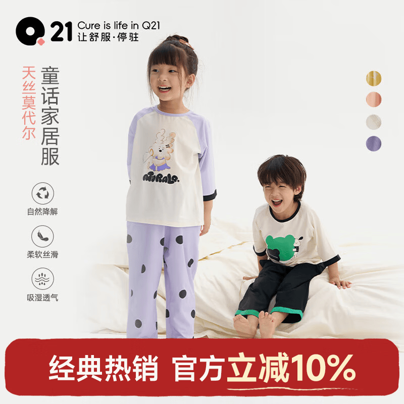 Q21【真5折服装】天丝莫代尔儿童家居服宝宝吸湿排汗透气睡衣套装 【阿嘟】阿嘟黄 120 cm