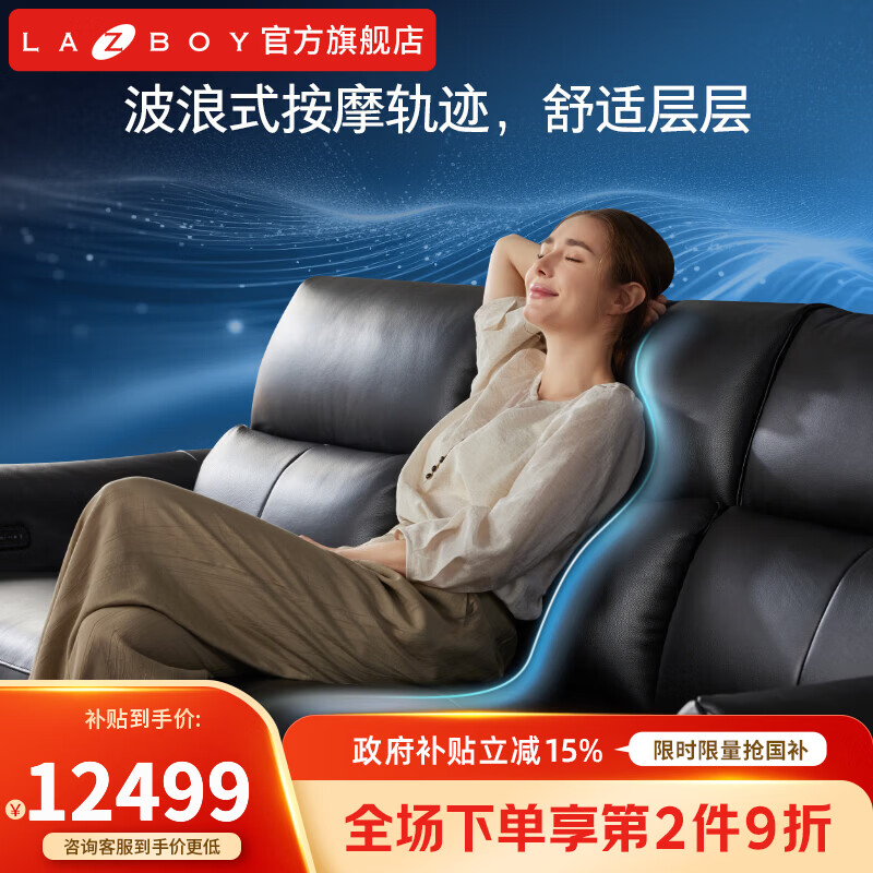 LAZBOY乐至宝星翼M9舒压大师0靠墙真高脚按摩功能电动沙发客厅26年新款 钻石黑 三人位 2.9m 双电动