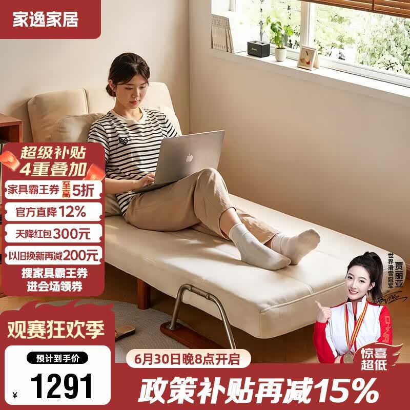 家逸折叠沙发床一体两用2026新款客厅小户型单人床家用书房折叠床