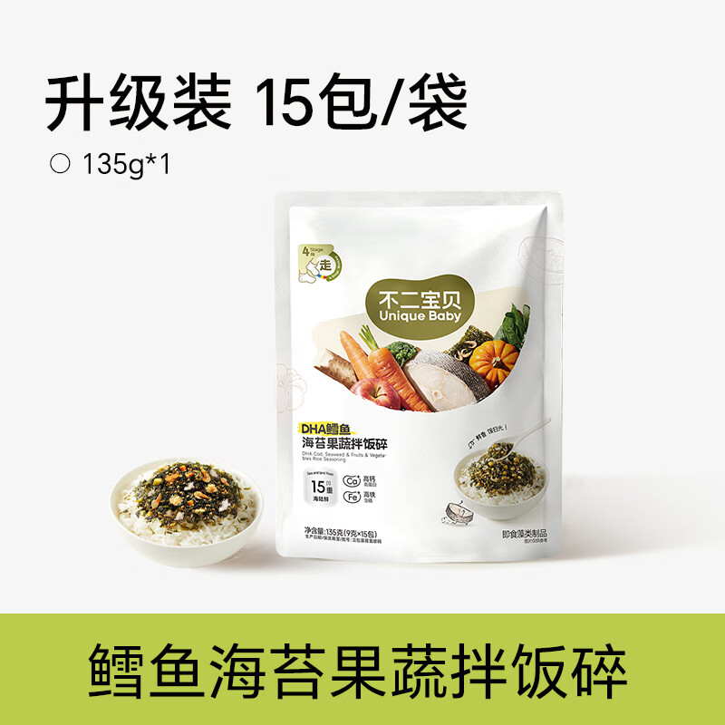 不二宝贝鳕鱼海苔拌饭碎独立包装零食搭婴儿幼儿童无添加宝宝辅食 【营养升级 1袋15包|15重营养】DHA鳕鱼果蔬海苔碎135g