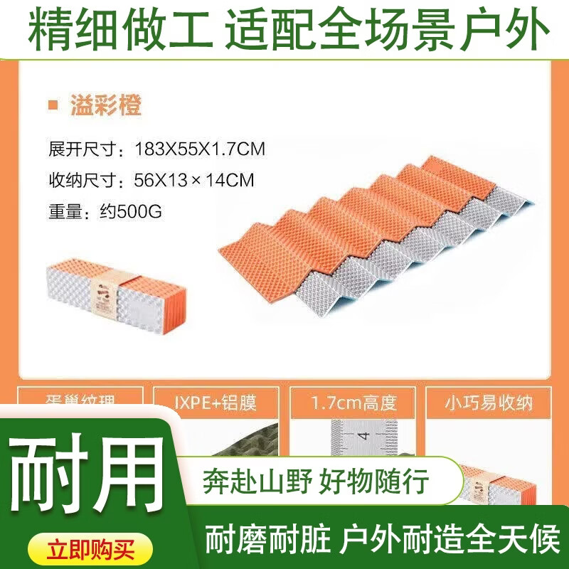 探险者（TAN XIAN ZHE）牧高笛蛋巢防潮垫帐篷地垫户外露营睡垫午休垫午睡垫可折叠蛋槽垫 溢彩橙【单人蛋巢垫】
