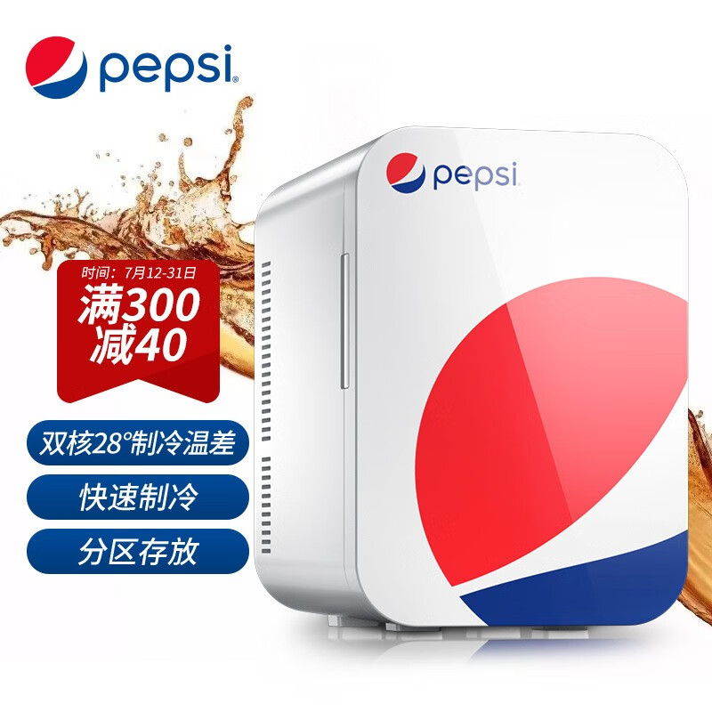 达人解密比较百事BS-B20S车载冰箱好用，告知二周感受分享