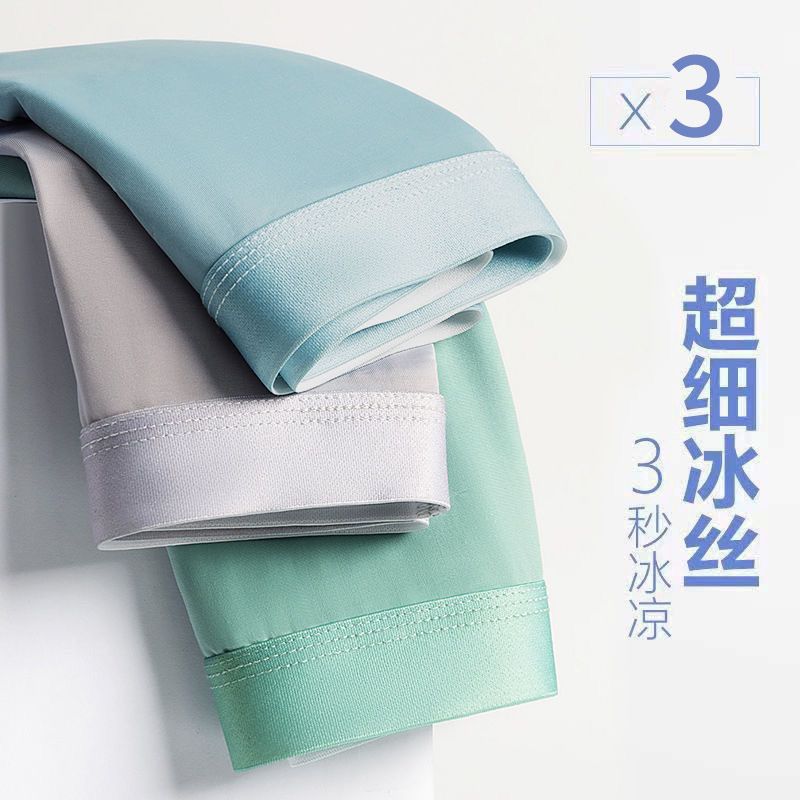 啄木鸟(TUCANO)冰丝男士平角裤透气抗菌无痕 浅绿+深灰+浅灰+浅蓝 【4条装】 2XL 【130-150斤】