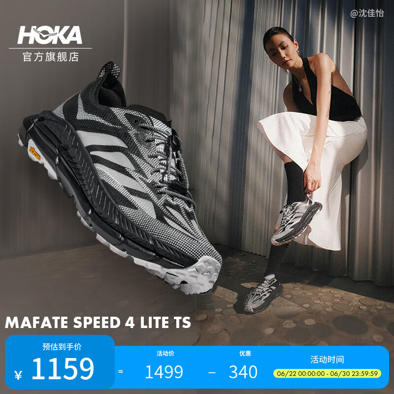 HOKA男女同款夏季运动休闲鞋MAFATE SPEED 4 LITE户外轻盈缓震透气 黑色/白色-反光快速系带款 42.5