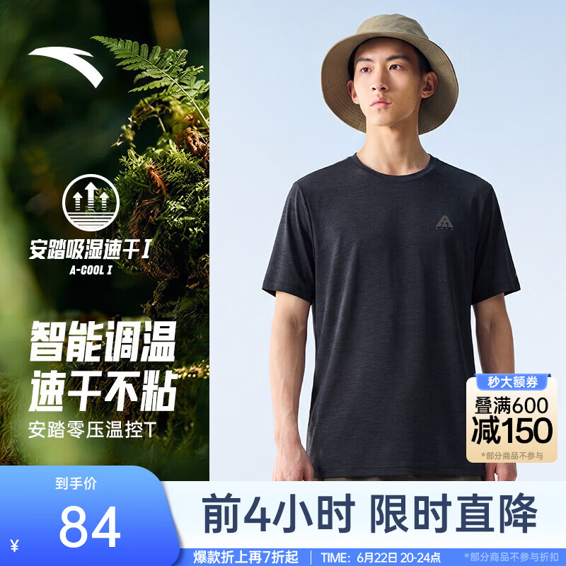 安踏（ANTA）零压温控T | 速干短袖T恤男夏季冰丝凉感运动短T男士户外休闲上衣 基础黑花灰-3 智能调温-Z哥同款 M (男170)