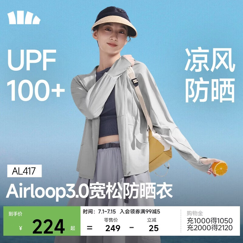 蕉下（beneunder）防晒衣女宽松百搭防紫外线出行AL417浅炭灰均码