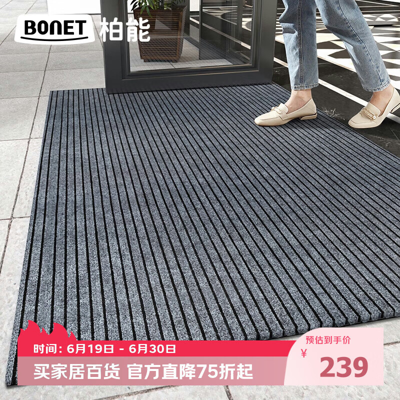 柏能商用入户地垫入户门地垫2026新款脚垫地毯入户门口地垫160x250cm