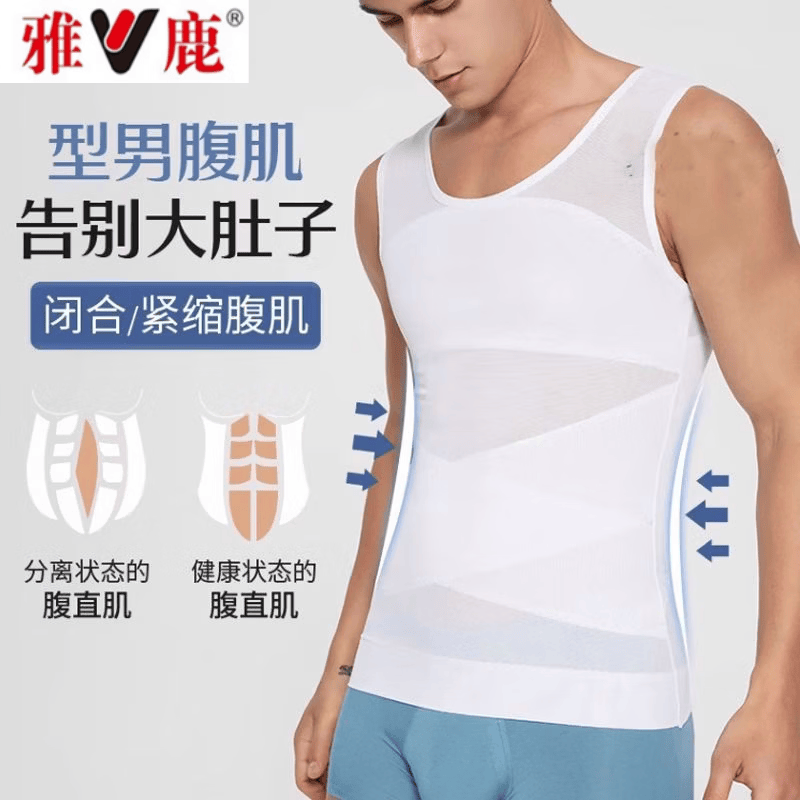雅鹿男士塑身衣雌化胸藏肉神器收腹背心遮胸束身束胸无痕收胸高弹强力 白色【新升级高弹不勒】 3XL 200-240斤