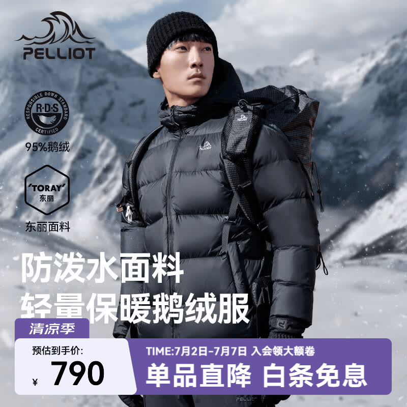伯希和（Pelliot）【经典2.0】800蓬鹅绒羽绒服男女冬季保暖棉衣短款防风连帽外套 曜石黑【男款】 95%绒含量|东丽面料|1000高清洁度 3XL