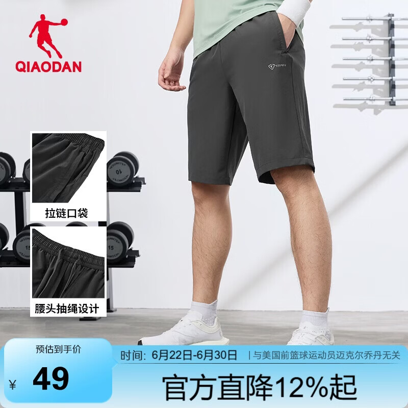 乔丹短裤男裤运动裤子男2026夏季透气速干吸湿梭织五分裤男休闲裤