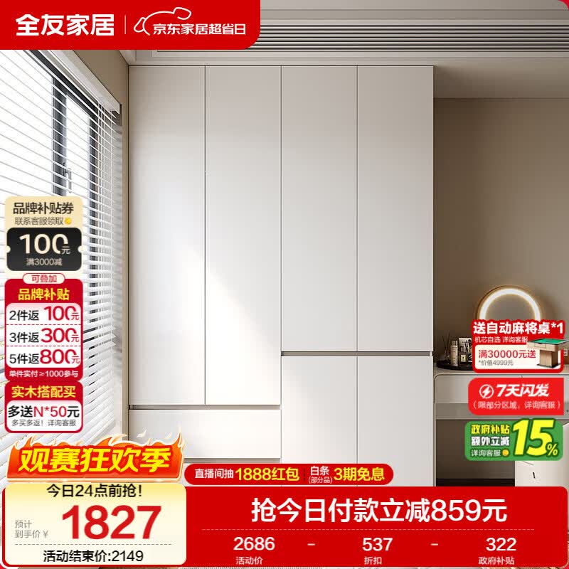 全友家居 现代简约大衣柜卧室家用收纳柜一体靠墙储物柜子成品挂衣橱