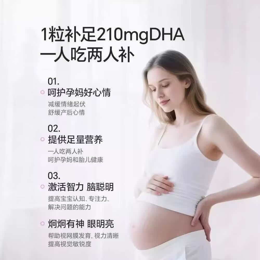 Bio Island佰澳朗德孕妇海藻油DHA孕产妇专用备孕孕期产后哺乳均衡营养 孕妇DHA海藻油 60粒*3瓶 正品保障