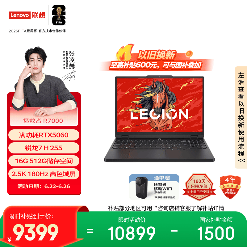 联想拯救者R7000 电竞游戏笔记本电脑(锐龙 7 H 255 16G 512G RTX5060 2.5K 180Hz 黑)