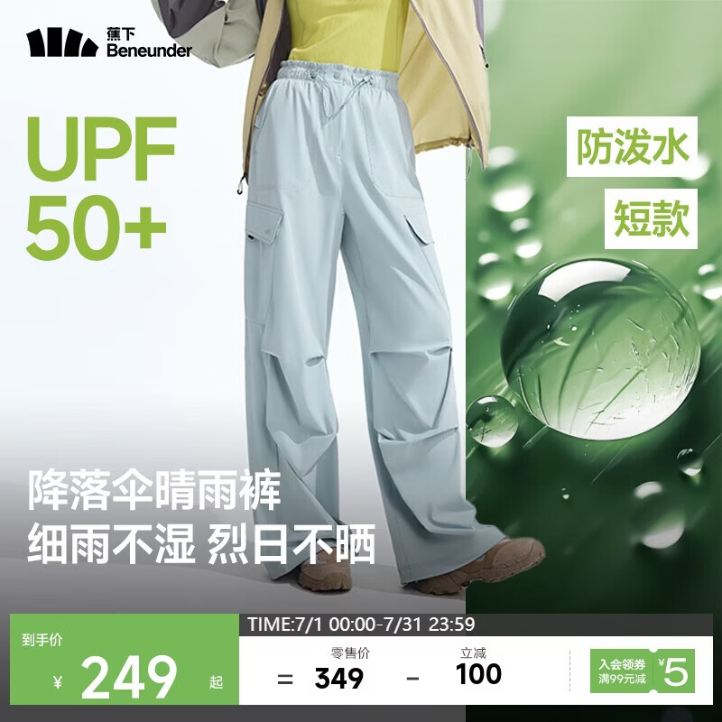 蕉下（beneunder）休闲运动女士防泼水防晒降落伞裤户外WR247北欧灰L