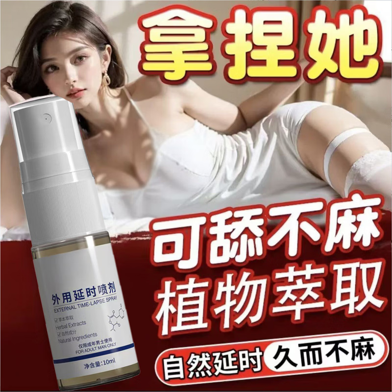 独爱玄狮小黑瓶温和喷雾神i油延i时不i射硬久i速增i粗增i硬温和不麻 5瓶 囤货装 【品牌直售】
