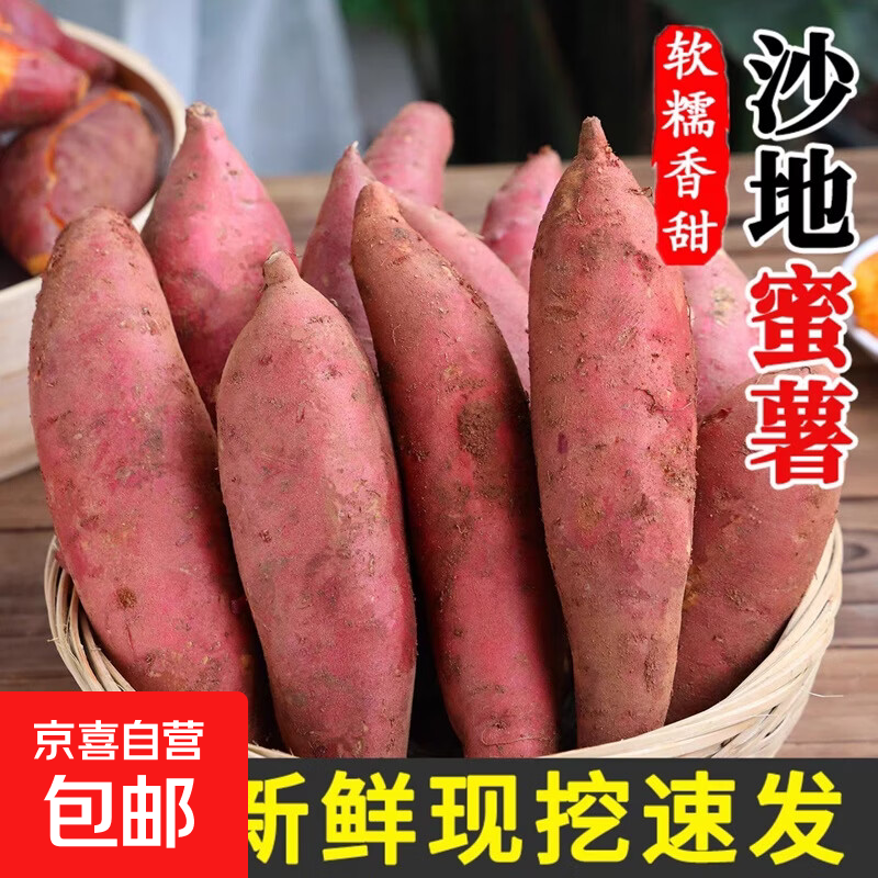 沙地蜜薯2斤含箱 3.01元，鹿茸菇净重100g 4.9元，水果玉米带箱2斤 4.9元 - 86线报