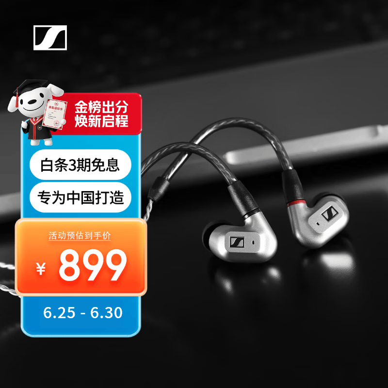 森海塞尔（Sennheiser）IE200 东方银韵版 有线耳机HIFI入耳式高保真音乐耳机 游戏耳机 银色【补货中，预计6月30日发货】