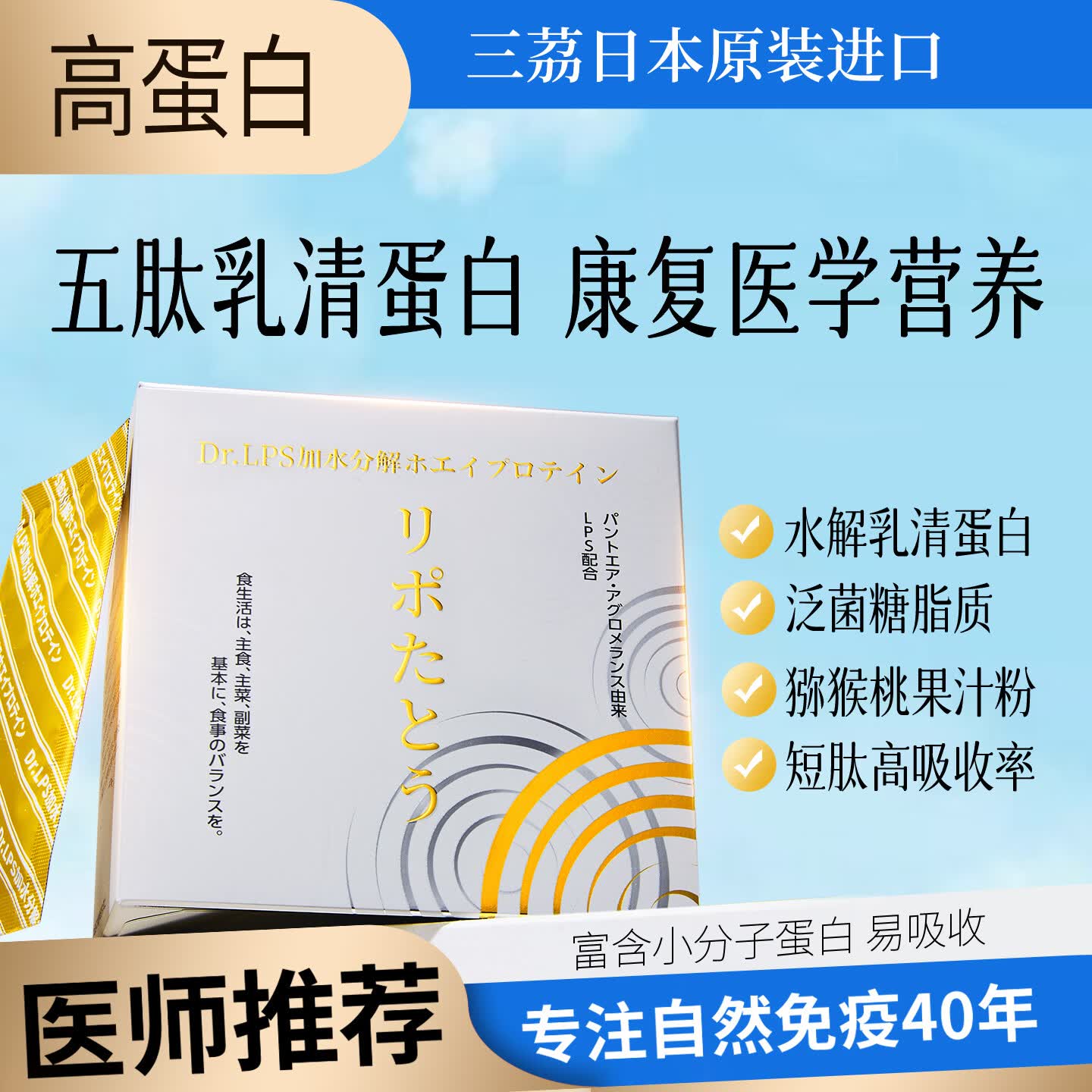 三荔进口水解乳清蛋白质粉中老年人增强补充免疫力放化术后恢复营养品 1盒体验装【 2袋*1盒 】2天量