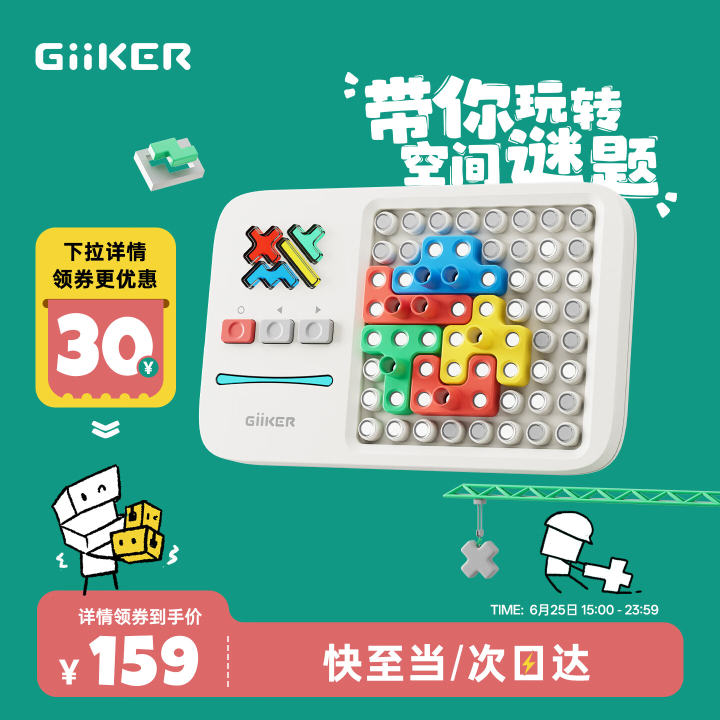计客超级积木电子拼图益智玩具儿童男女孩生日礼物学生桌游图形思维机