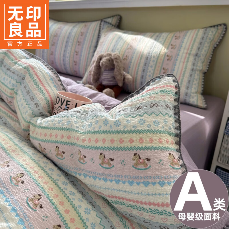 无印良品A类泡芙纱贝壳边床上四件套高级轻奢2026新款宿舍家用套件可水洗 甜栗-甜心木马卷【出口品质 母婴可用】 床笠款 1.8四件套-被套200x230