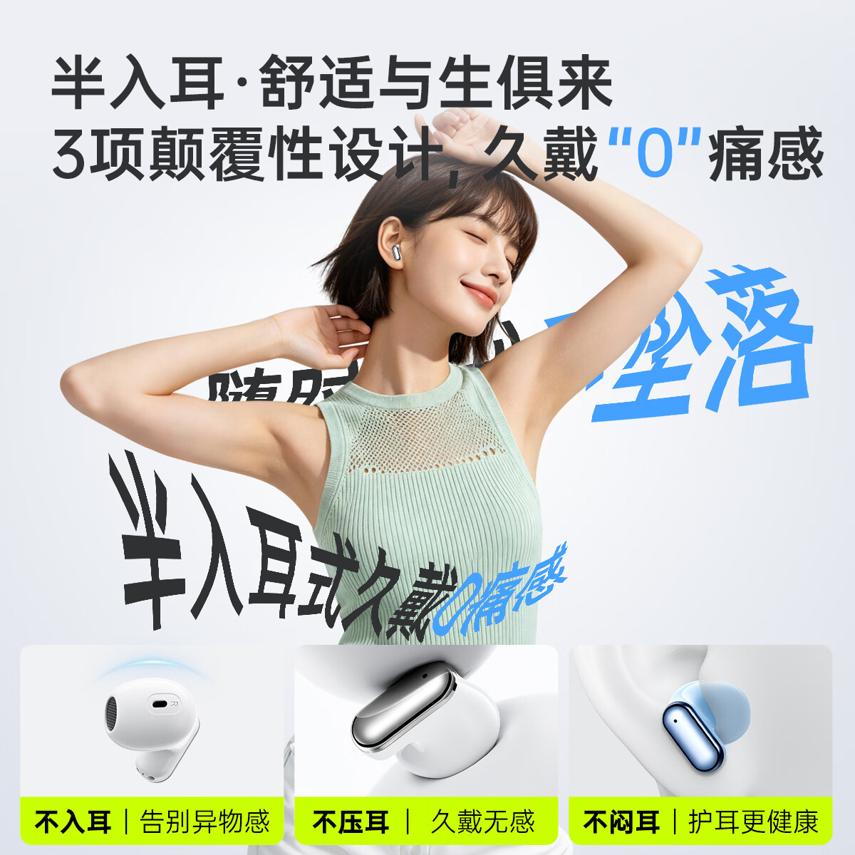 唯立德【2026最新款丨小巧迷你豆】蓝牙耳机半入耳式超长续航无线不伤不入耳朵跑步运动 迷你豆【羽沙白】音乐游戏双模式