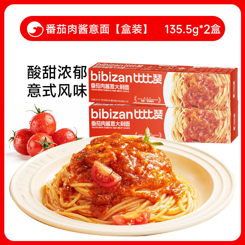 比比赞（BIBIZAN）意大利面番茄肉酱意面方便面拌面速食西餐意粉面条早餐儿童 番茄肉酱意面135.5g*2盒