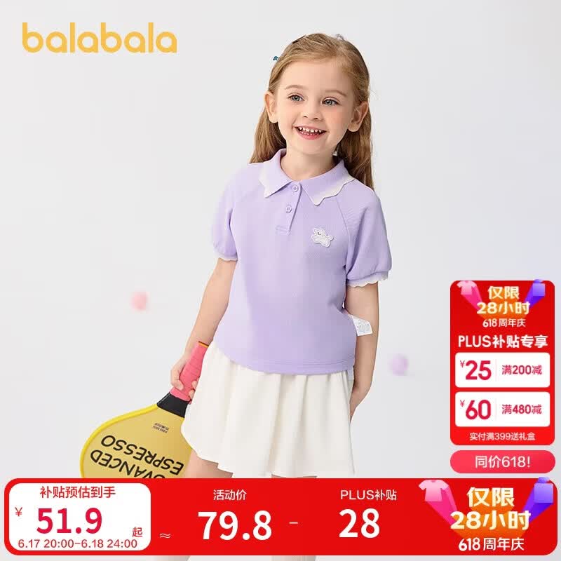 巴拉巴拉童装女童短袖T恤儿童宝宝上衣2025夏装甜美POLO衫潮208225117013
