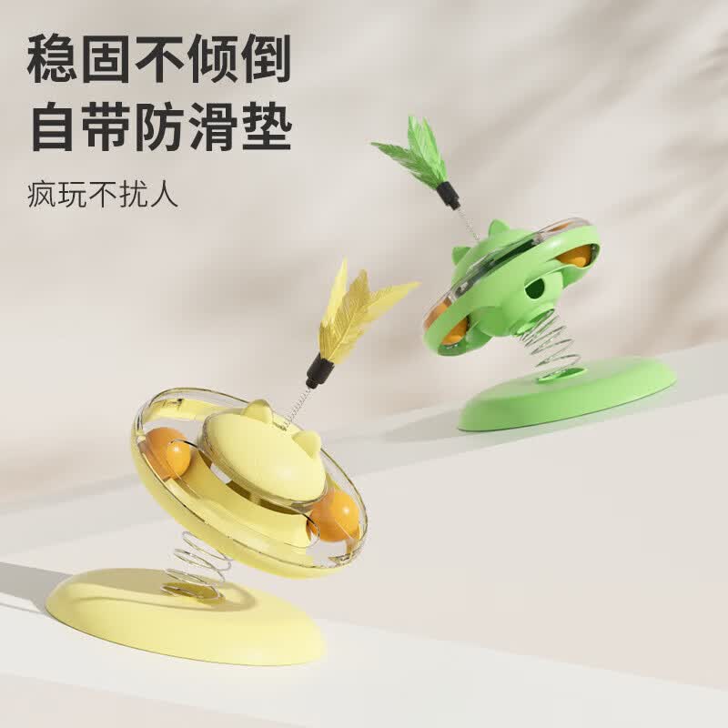 宠物猫玩具 摇摇乐弹簧转盘漏食猫咪玩具 自嗨逗猫棒游乐盘 黄色 盒装【21*17cm】