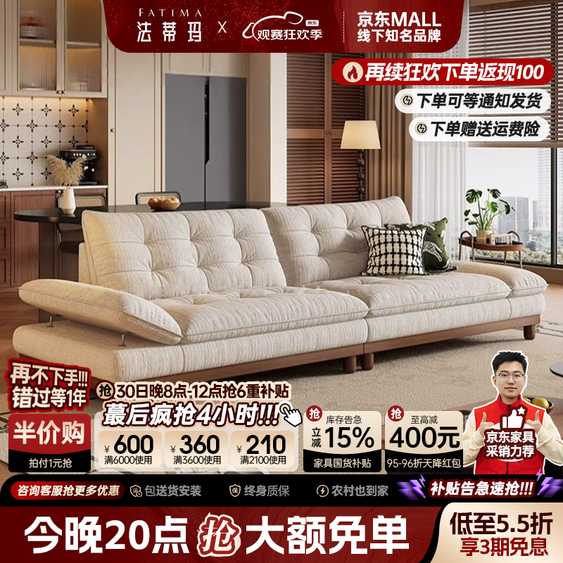 法蒂玛奶油中古风实木布艺沙发客厅简约小户型直排雪尼尔可拆洗沙发 【直排2.4m可拆洗】 亲肤雪尼尔【旗舰版】