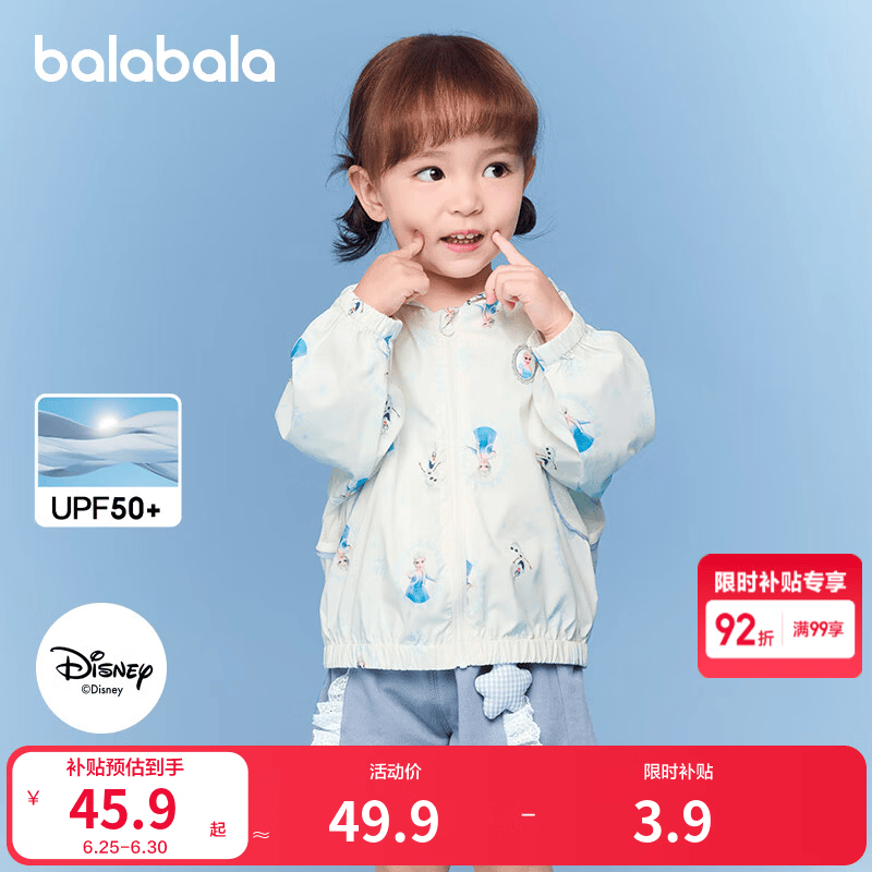 巴拉巴拉童装儿童防晒衣夏装男童女童衣服连帽时尚萌艾莎宝宝皮肤衣UPF50+ 白蓝色调00318 100