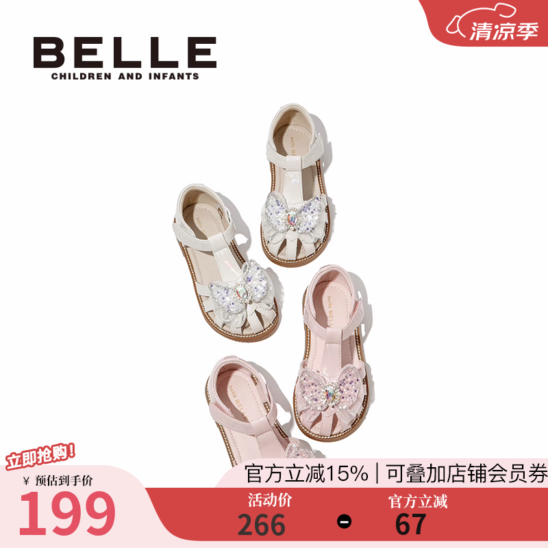 百丽（Belle）童鞋女童凉鞋公主鞋夏季新款宝宝学步鞋包头鞋小女孩儿童水晶鞋 米色 26 脚长15.5-16.1cm