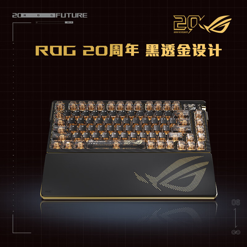 京东20周年限定键盘预约开启，手慢无！