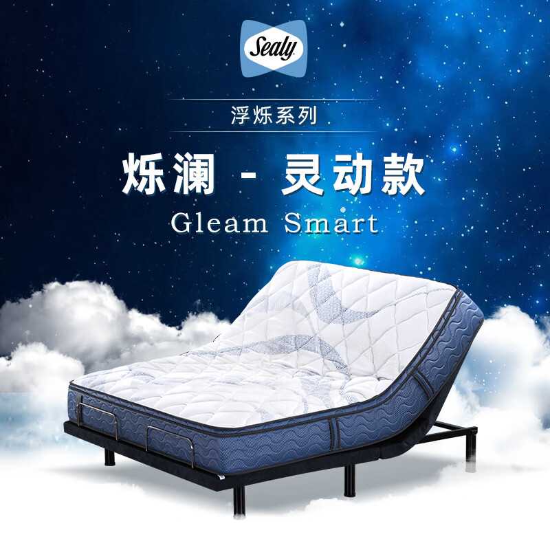 丝涟超体 智能套床 烁澜 + 灵睿 180*200