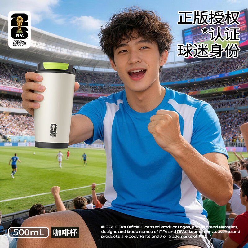 特美刻（TOMIC）世界杯授权款不锈钢保温杯吸管杯水杯礼物保温杯咖啡杯 世界杯授权咖啡杯
