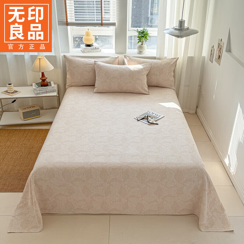 无印良品A类全棉提花三层纱床单纯棉1.8x2米床被单宿舍家用单双人床罩套件 幸运叶-杏【亲肤舒适 深度睡眠】 250cm*235cm 单床单【适用1.8m床】
