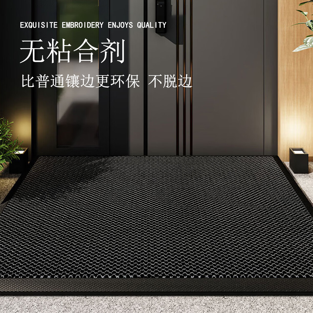雨萱弹力丝入户地垫免洗除尘防滑脚垫门口家用别墅高端进门垫室外地毯
