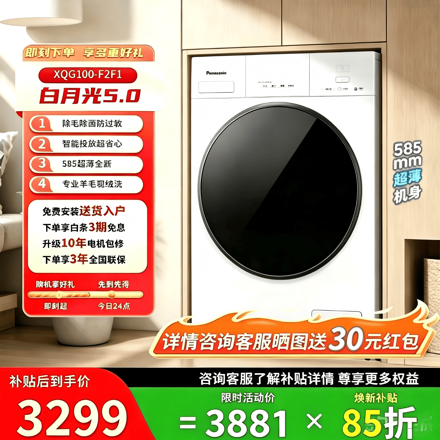 松下白月光5.0滚筒洗衣机10kg超薄全嵌智能投放水氧泡沫净羽绒服羊毛洗高温除菌变频电机 XQG100-F2F1 滚筒单洗 10kg