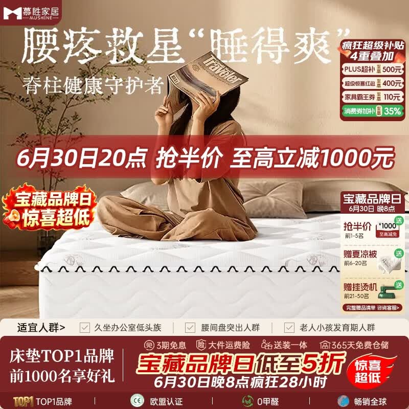 慕胜弹簧床垫子1.8米天然椰棕乳胶20cm厚十大品牌家用1.8x2米适中偏硬