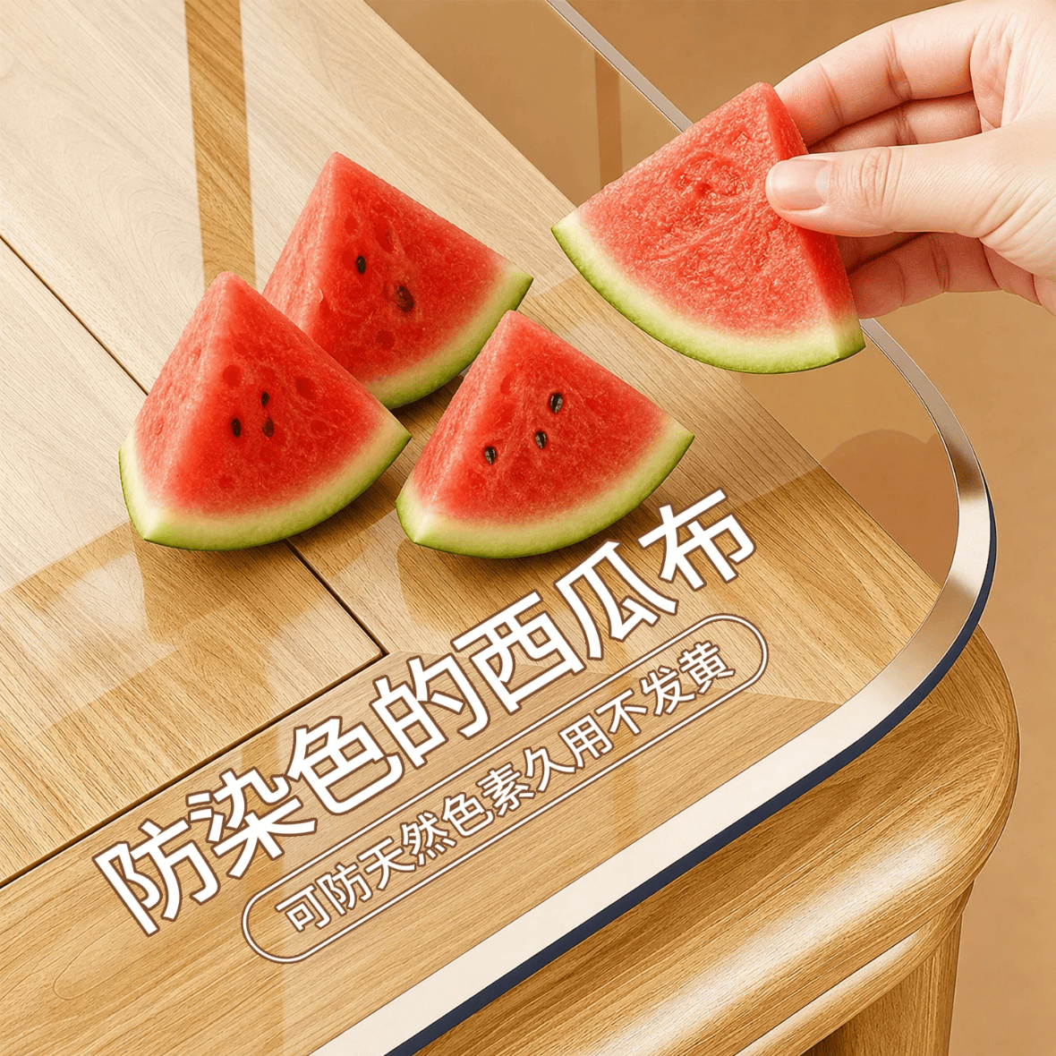 朗格【防染色】透明餐桌垫防水防油免洗防烫pvc桌垫桌布桌面保护垫子 【市场首创防色素西瓜垫】透明实厚1.3mm 定制【需要定做咨询客服】