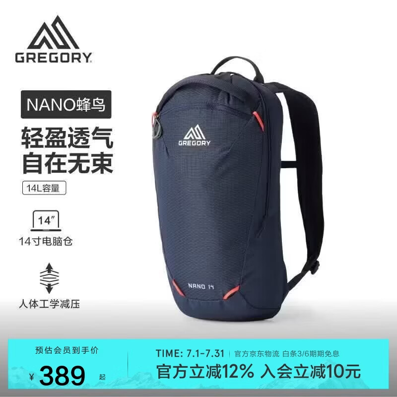 GREGORY格里高利 蜂鸟NANO户外徒步登山包14L轻便大容量骑行双肩背包43J