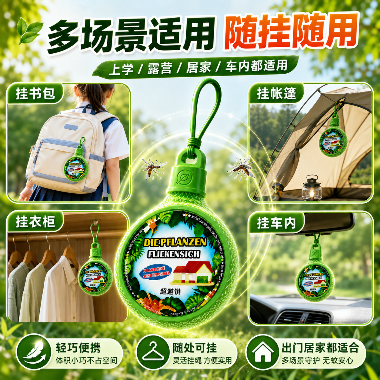 JCZS德国品牌强效驱蚊挂件室内驱虫神器苍蝇蟑螂香薰防虫凝胶驱赶害虫 【6个装】长效防蚊丨远离叮咬