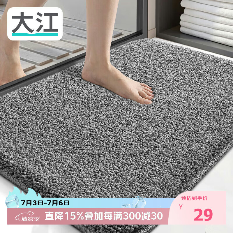 大江浴室地垫卫生间门口吸水垫厕所脚垫浴室防滑地垫40x60cm